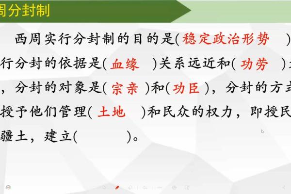 西周赐命的深刻启示：从礼制中看治理之道