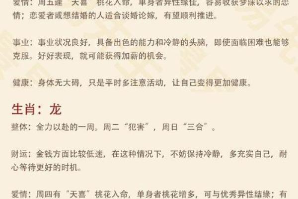 枭代表的生肖解析：探寻命理中的神秘象征
