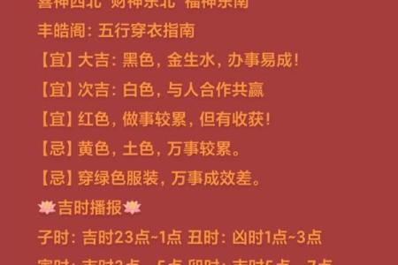 午卯女命的命理解析与人生智慧：如何运用五行之道提升命运
