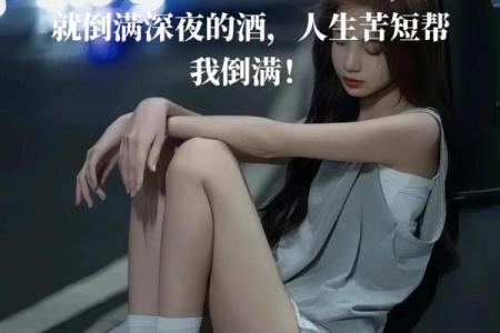 烟回命酒回魂,品味人生的珍贵瞬间