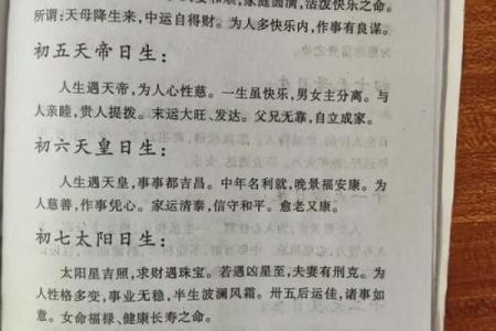 阴历生日与命理：探寻命运背后的暗示与启示