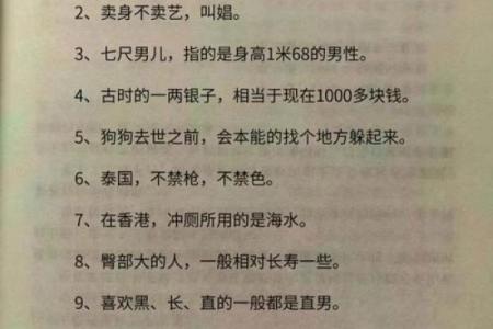 一尺三寸八分男命的福分与命运解析,揭开生活背后的奥秘