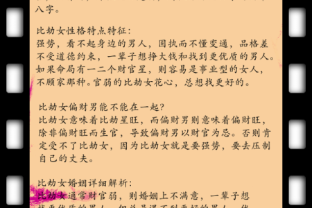 为喜木火女命寻觅理想配偶的指南,如何实现人生幸福与平衡