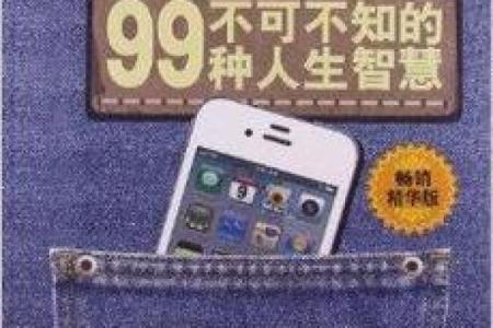 纹眉与命运:一位男子的奇妙经历与智慧启示