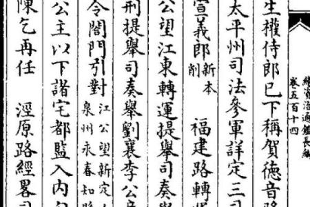 探秘长子有刑命：硬三分的命理奥秘与启示