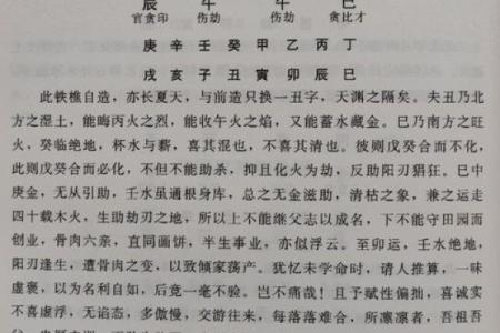 阴历四月十八，命理解析与生活运势指南