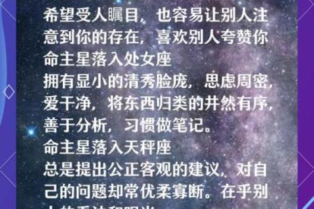 武官星座命，让我们探寻命运的奥秘与魅力