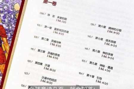 探寻女命之道：解密女性命运的深层意义与启示