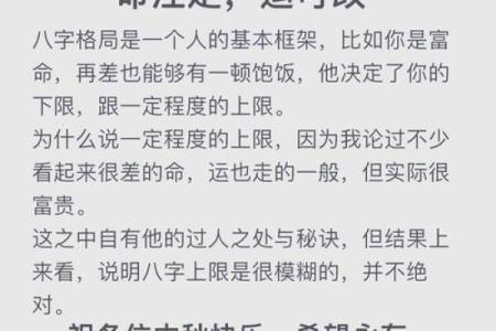 探秘命理:如何利用八字命局合财提升财富运势