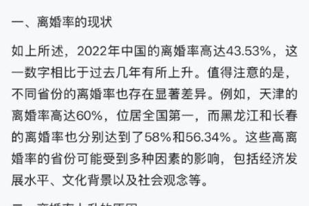 探究入赘命：命格与婚姻选择的深层联系