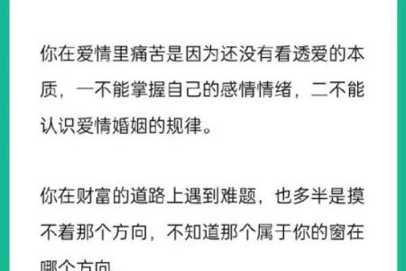 为何信命理的人反而不信命？揭开命理背后的心理秘密