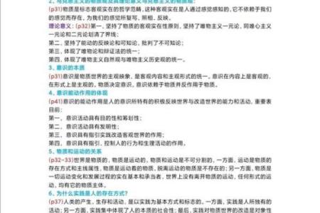 探秘“清命局”：命理学中的深奥哲学与实践