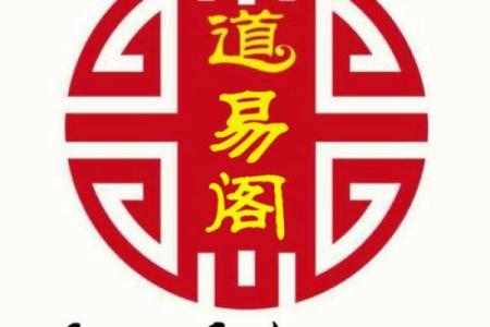 探秘沙中金命：了解命理对生活的影响与启示
