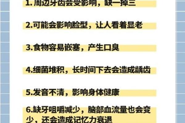 牙齿与命运：揭示30颗牙齿背后的寓意与人生哲学
