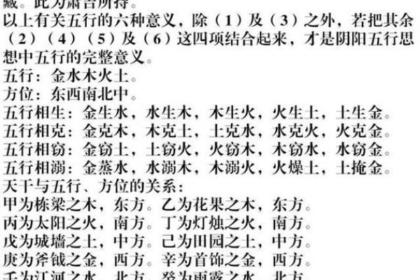 水命与土命的相生相克：最优良的命运契机解析