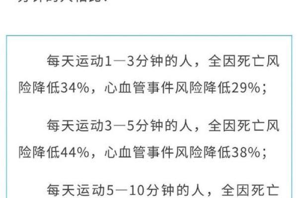 探讨运动对心理健康的积极影响及其深远作用