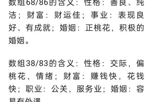 五行土命：选择吉祥数字的智慧与启示
