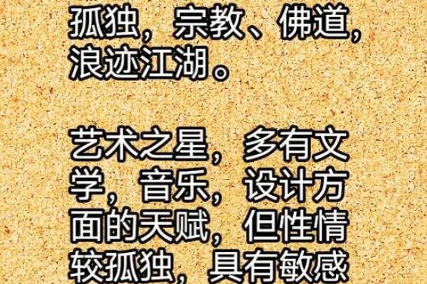 探秘命带华盖华冠的神秘寓意与深远影响