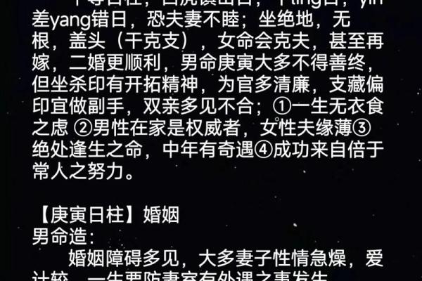 阳历2月18日出生的人：探索庚寅命的神秘与奥义