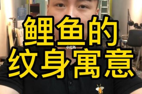 探寻木命之美：最适合的纹身设计与寓意