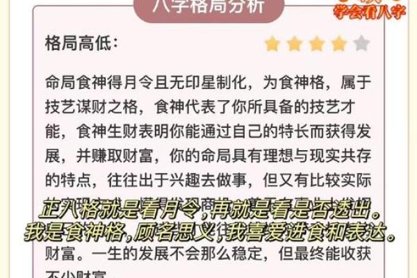 探秘喜木喜火之人的命运与性格特征