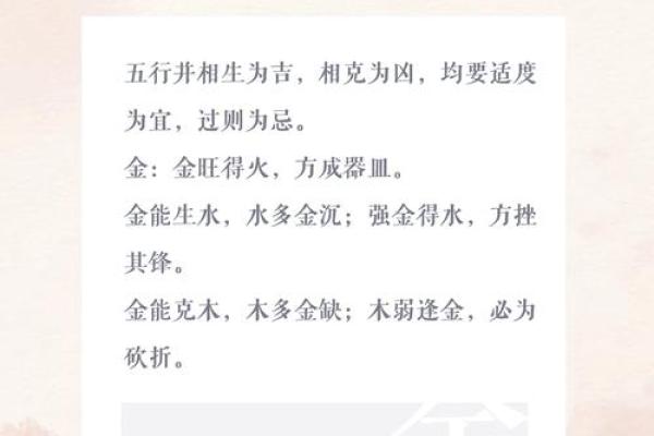 探寻土命与其他命理的和谐关系：不相克的智慧之道