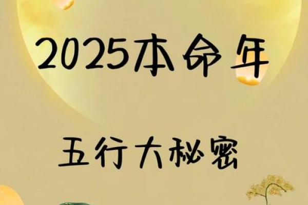 正月属蛇者命运解析：最理想的命格与生活指南