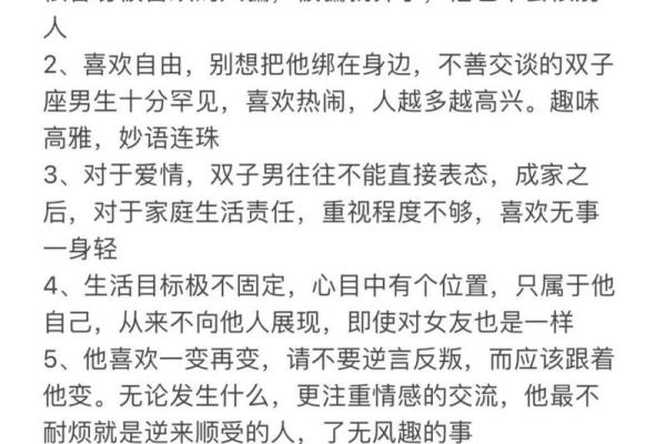 双子座命运深度解析：到底是什么样的命运星座？