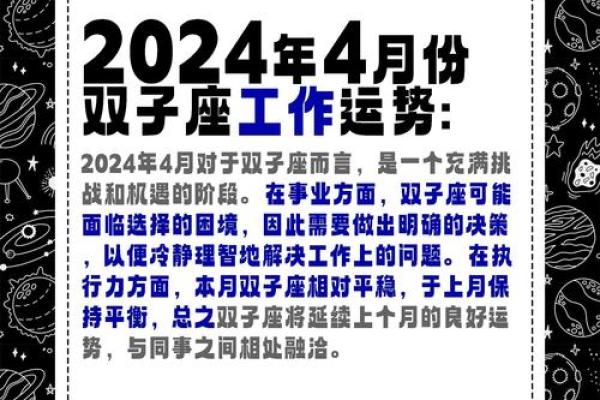 双子座命运深度解析：到底是什么样的命运星座？