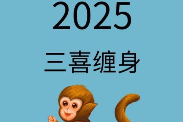 遇见2004属猴的你：命运与性格的奇妙交织