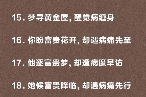 享福命与富贵命：命理解析与人生智慧的境界探讨