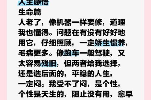 真与假，人生各半：探寻真实与虚幻的奥秘