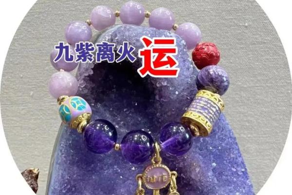 天上火命人：适合佩戴的饰品，点亮你的生活与运势