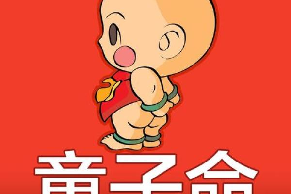 童子命：为何传说中最怕狗的神秘命格
