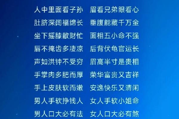 五官与命运：揭示富贵命的面相密码
