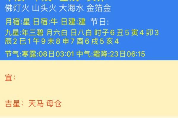 探秘女命八字：日月相冲的深刻含义与影响