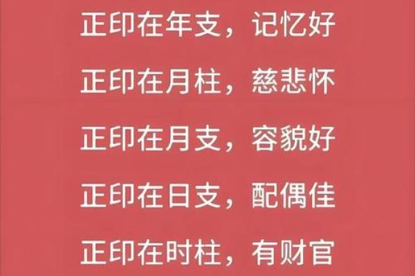 正月初五的命理解析：岁月如歌，五福盈门！