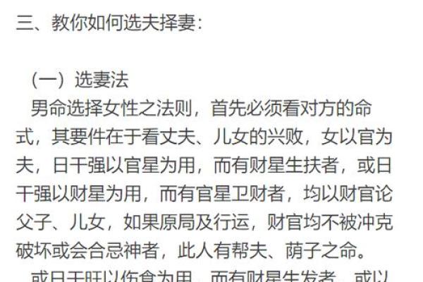 杨柳木命与哪些命最为般配？揭示命理的深奥之处！