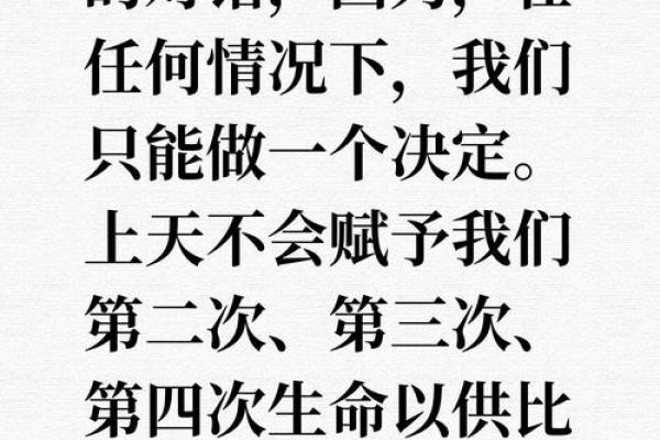 以命换命：当生命的沉重对比打动心灵的那一瞬间