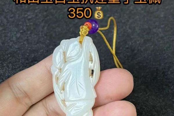 童子命的人适合佩戴哪些玉佩？揭秘玉佩对运势的影响！