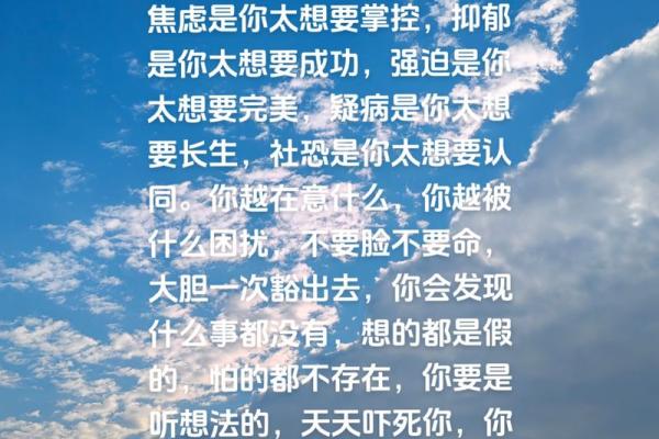 为何相信自己的命运？解析适合信自命的人群与心理