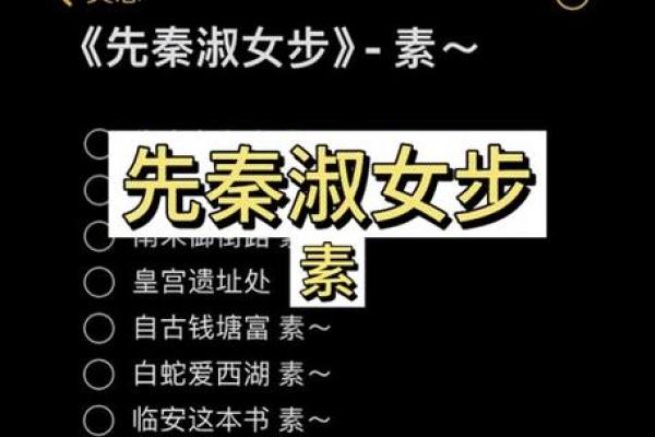 为什么带“淑”的名字命不好？探讨文化与命运的关系