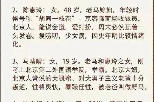 为什么带“淑”的名字命不好？探讨文化与命运的关系
