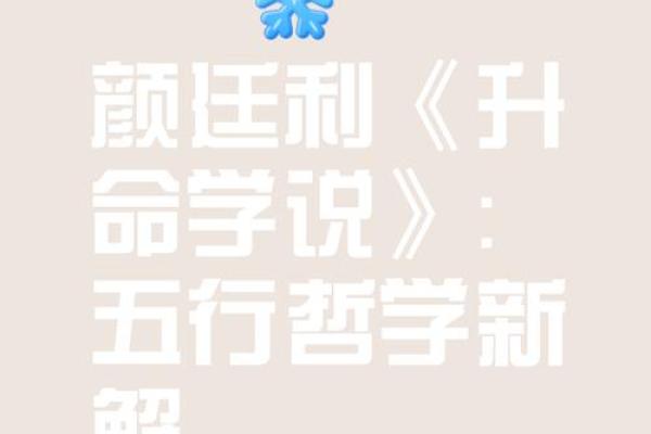 易经木命与其他命理搭配，开启财富之门的秘密