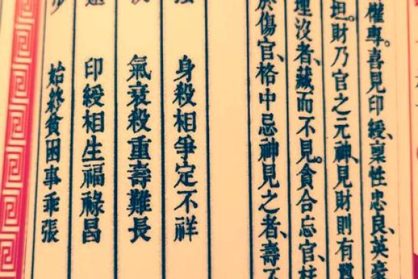 探索古代八字合婚的奥秘：从命理角度看爱情的契合