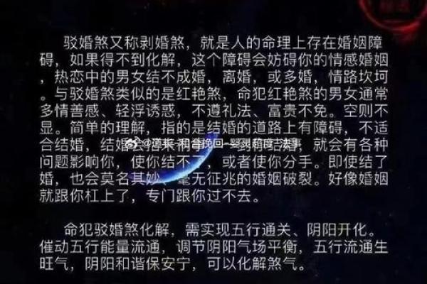 探索古代八字合婚的奥秘：从命理角度看爱情的契合