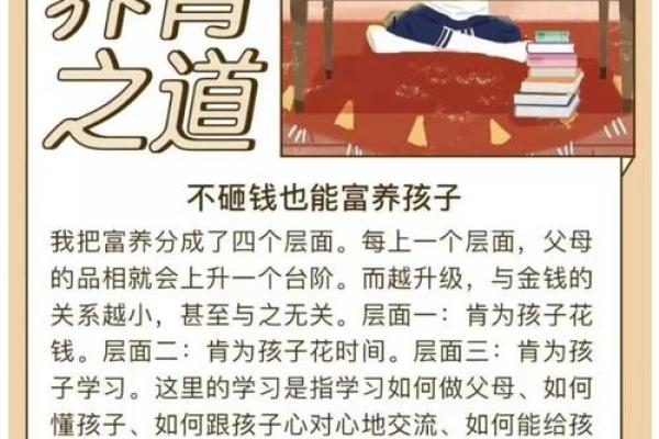水命小孩子的命理特征与养育之道探讨