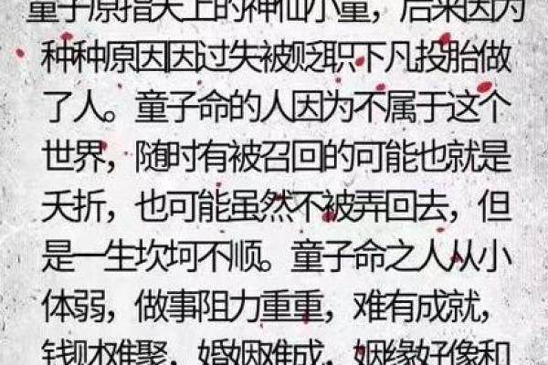 童女命的忌讳与生活哲学：如何平衡命理与日常选择