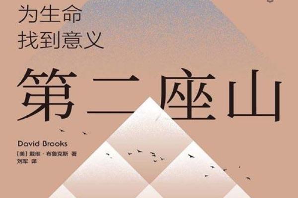 兔年59岁后命运解析：如何把握人生新的机遇与挑战