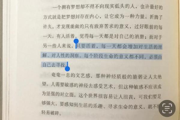 重新理解生命的意义：一条命的价值与启示